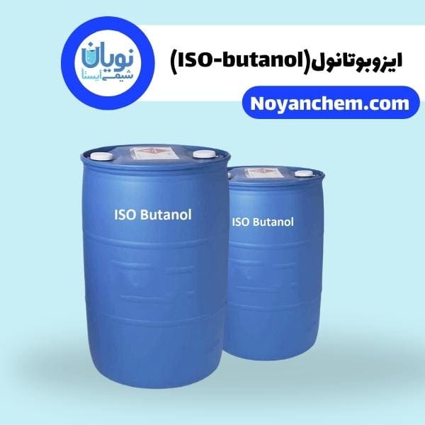 ایزوبوتانول(ISO-butanol)