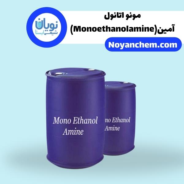 مونو اتانول آمین(Monoethanolamine)